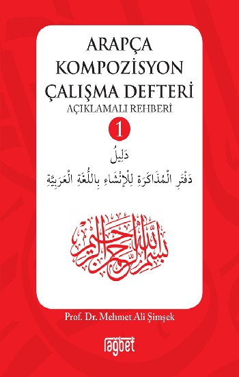 Arapça Kompozisyon Çalışma Defteri - 1