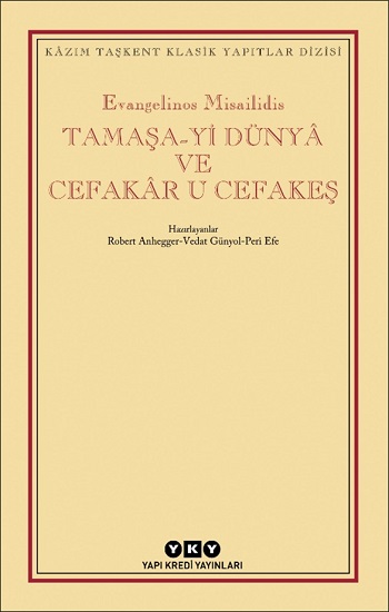 Tamaşa-yi Dünya ve Cefakar u Cefakeş