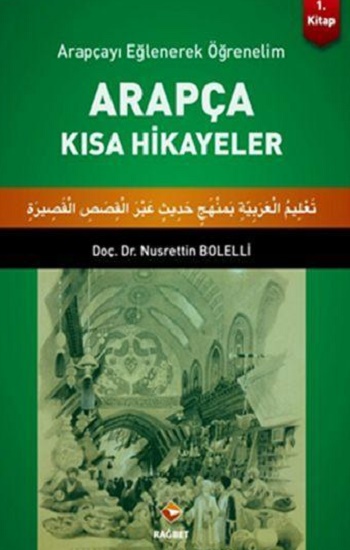 Arapça Kısa Hikayeler - 1. Kitap- Arapçayı Eğlenerek Öğrenelim