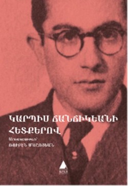 Garbis Cancikyani Hedkerov: Garbis Cancikyan'ın İzinden (Ermenice)