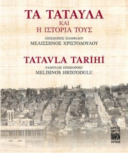 Tatavla Tarihi: Ta Tatavla Ke i İstoria Tus