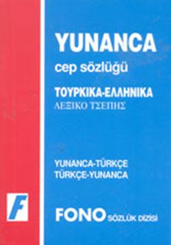 Yunanca / Türkçe - Türkçe / Yunanca Cep Sözlüğü