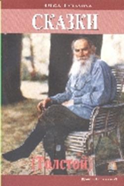 Rusça Kısa Hikayeler : Tolstoy