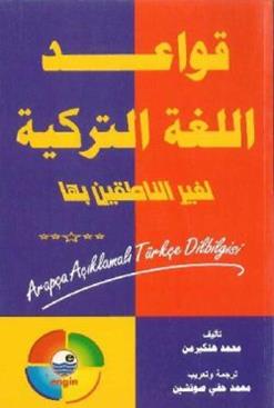 Arapça Açıklamalı Türkçe Dilbilgisi