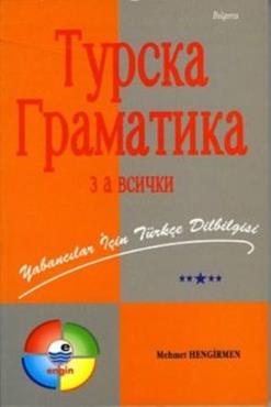 Bulgarca Açıklamalı Türkçe Dilbilgisi
