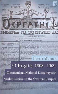 O Ergatis, 1908-1909: Ottomanism, National Economy and Modernization in the Ottoman Empire