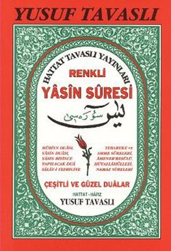 Renkli Yasin-i Şerif Suresi (D02)