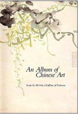 An Album Of Chinese Art