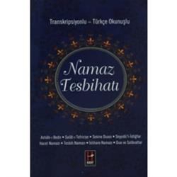 Namaz Tesbihatı  (Transkripsiyonlu - Türkçe okunuşlu)