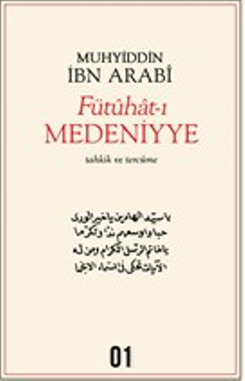 Fütuhat-ı Medeniyye - Tahkik ve Tercüme