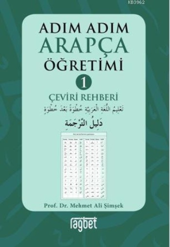 Adım Adım Arapça Öğretimi 1 - Çeviri Rehberi